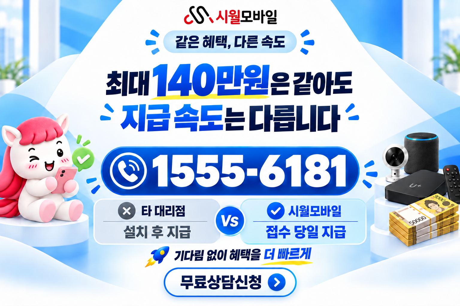 필운동 인터넷·TV 가입 혜택과 무료 상담 안내