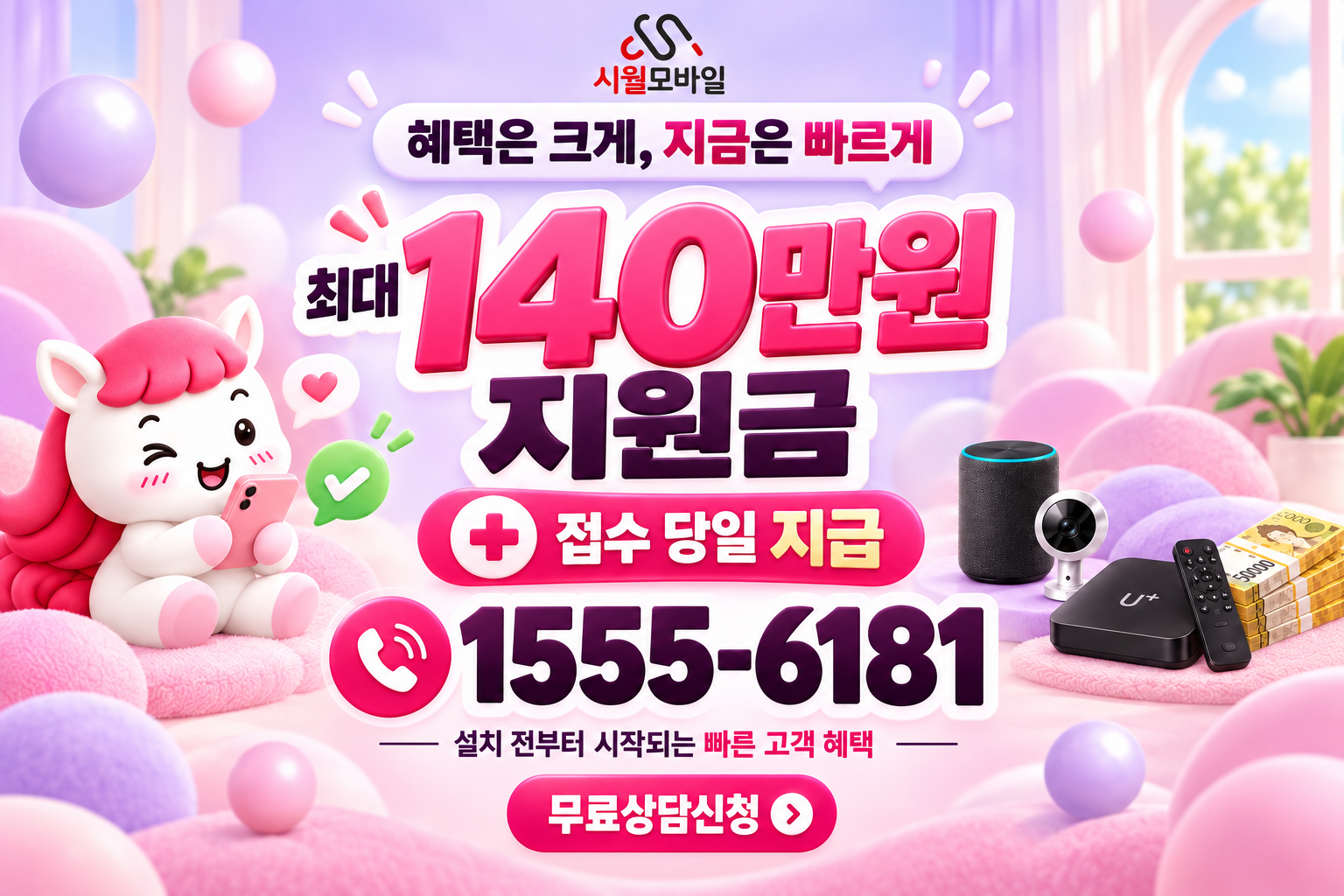 필운 인터넷·TV 가입 혜택과 무료 상담 안내