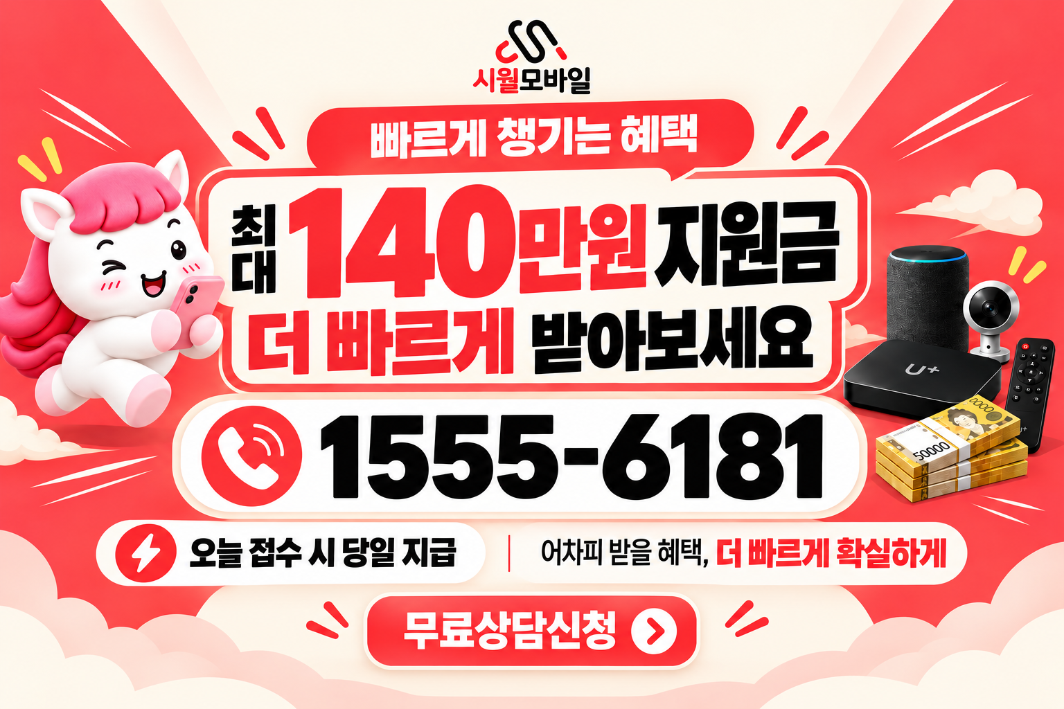 하가리 인터넷·TV 가입 혜택과 무료 상담 안내