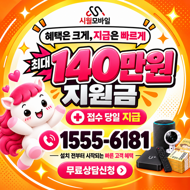 풍향1동 속도 선택 기준 · 시월모바일 인터넷 가입 혜택 안내