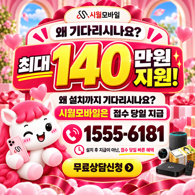 필운 혜택 조건 확인 · 시월모바일 인터넷 가입 혜택 안내