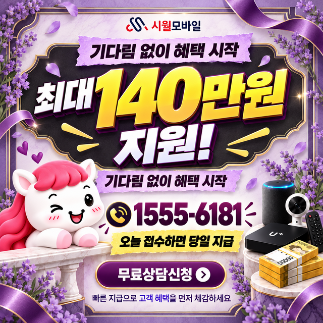 풍향1동 단자함·공유기 위치 · 시월모바일 인터넷 가입 혜택 안내
